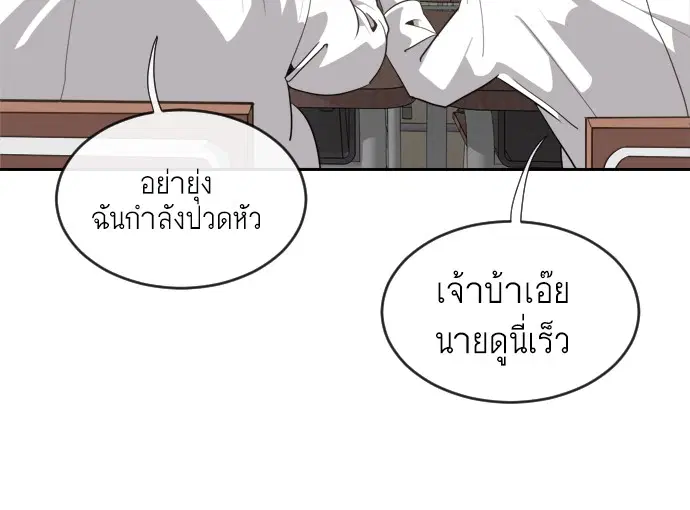 Superhuman Era ตอนที่ 1 หน้า 13