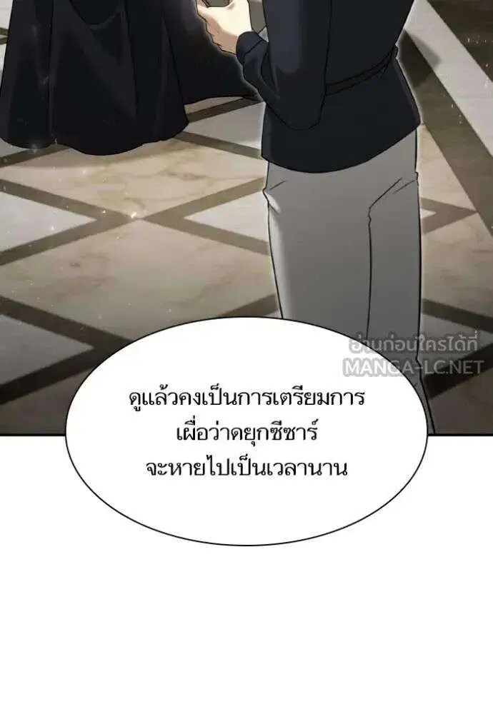 Sister I Am the Queen in This Life ตอนที่ 163 หน้า 115