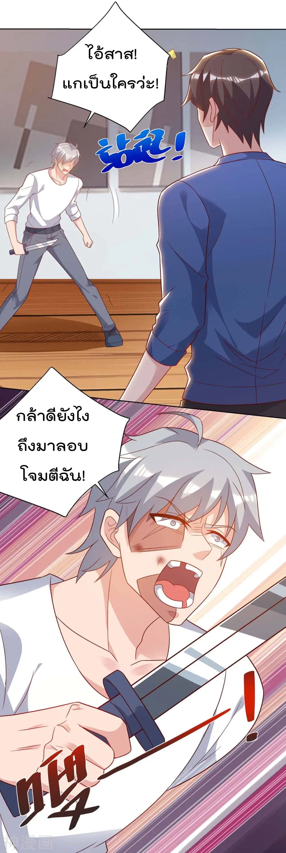 Rebirth Abandoned Less Return ตอนที่ 97 หน้า 13