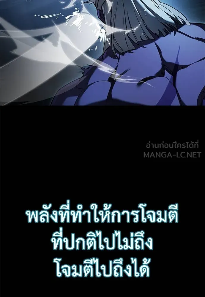 Reincarnation Path of The Underworld King ยอมรา ผู้พิพากษาจากนรก ตอนที่ 95 หน้า 183