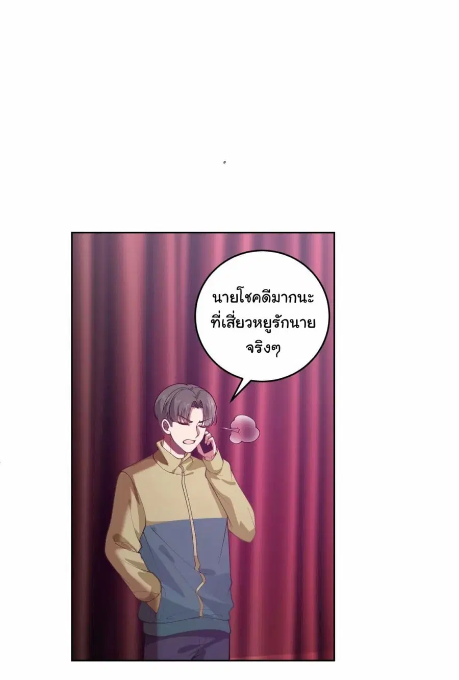 I Really Don’t Want to be Reborn ตอนที่ 173 หน้า 11