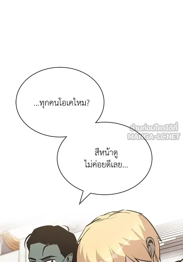 The Lazy Lord Masters the Sword ตอนที่ 63 หน้า 99