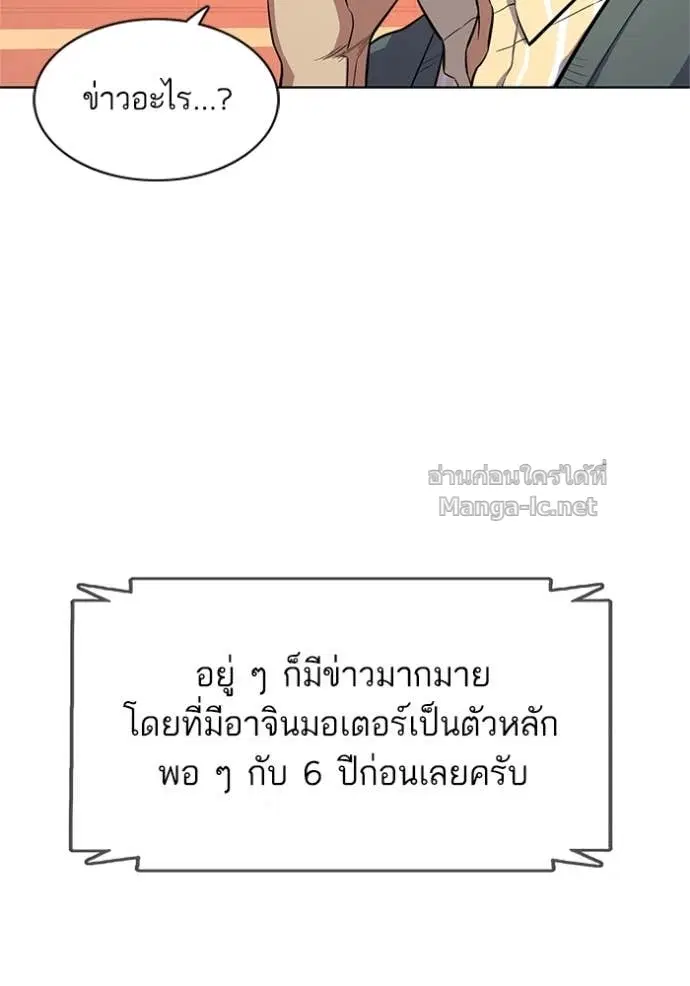 Reborn Rich ตอนที่ 22 หน้า 68