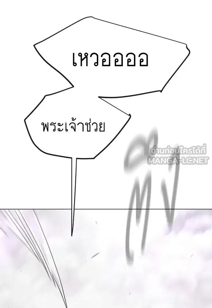 Superhuman Era ตอนที่ 237 หน้า 177