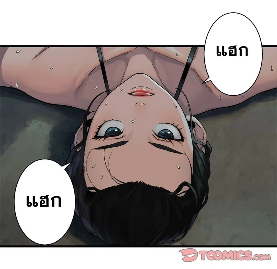 Her Summon ตอนที่ 69 หน้า 36