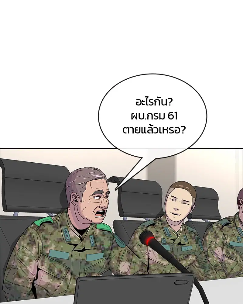 Kitchen Soldier ตอนที่ 74 หน้า 19