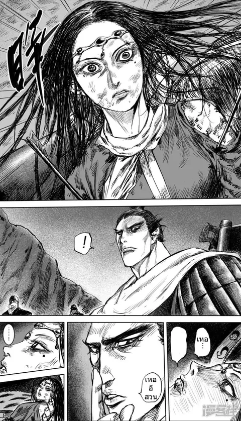 Blades of the Guardians ตอนที่ 38 หน้า 14
