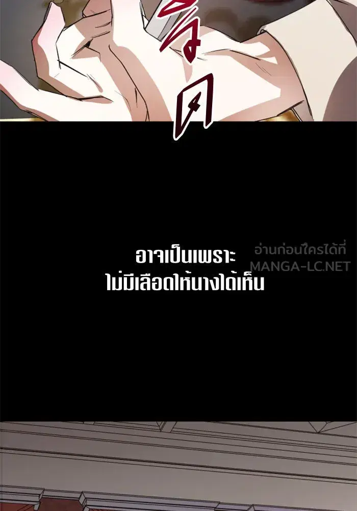 Your Throne ตอนที่ 29 หน้า 69