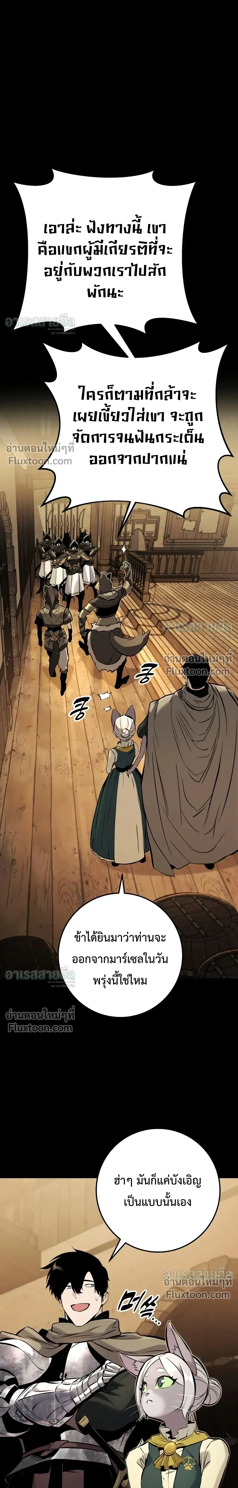 The Wandering Knight’s Survival Manual การเอาชีวิตรอด ของอัศวินพเนจร ตอนที่ 37 หน้า 13