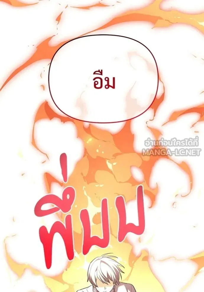 Terminally-Ill Genius Dark Knight อัศวินดำล่าท้าเวลา ตอนที่ 138 หน้า 87