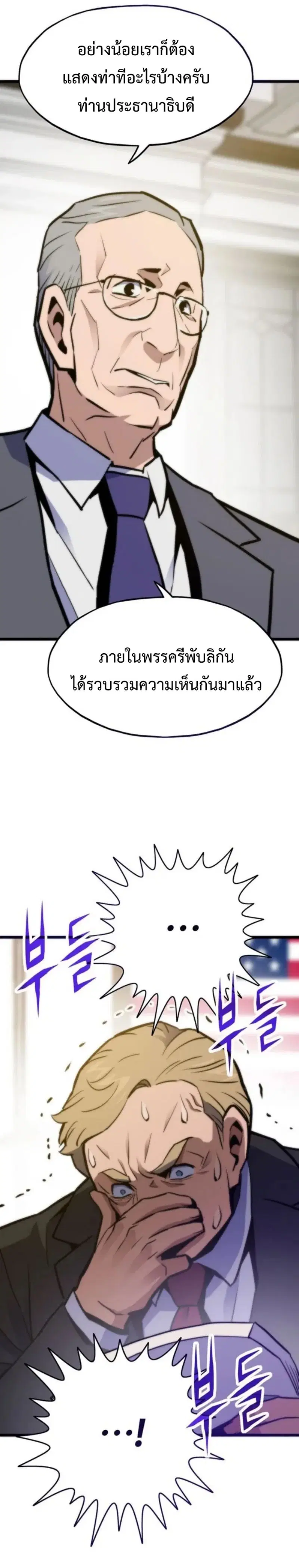 Past Life Returner ตอนที่ 164 หน้า 33