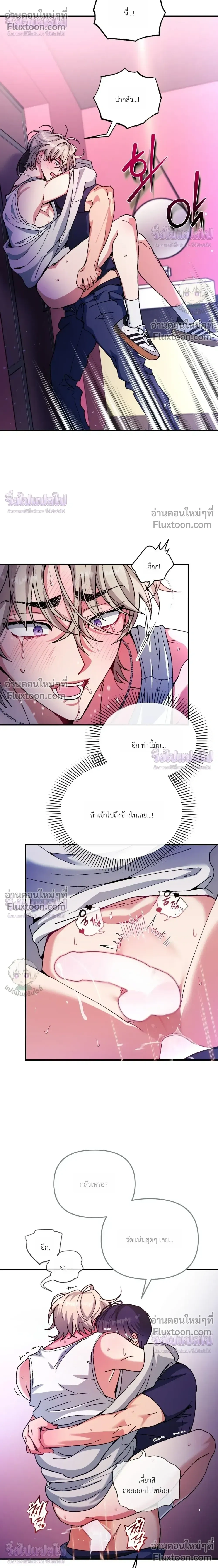 Doing XX with Homemaster – ทำ XX กับโฮมมาสเตอร์ ตอนที่ 2 หน้า 26