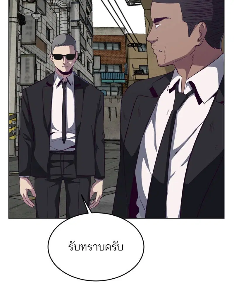 The Boy of Death ตอนที่ 59 หน้า 114