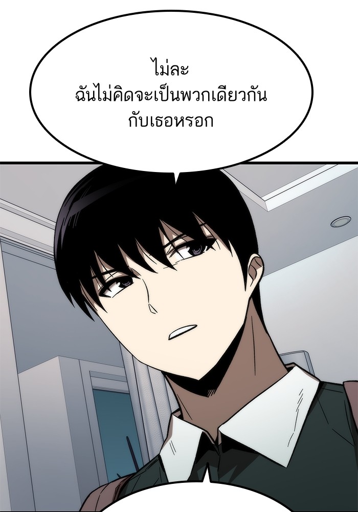 Ultra Alter แอ็กรองสตรองโคตร ตอนที่ 58 หน้า 95