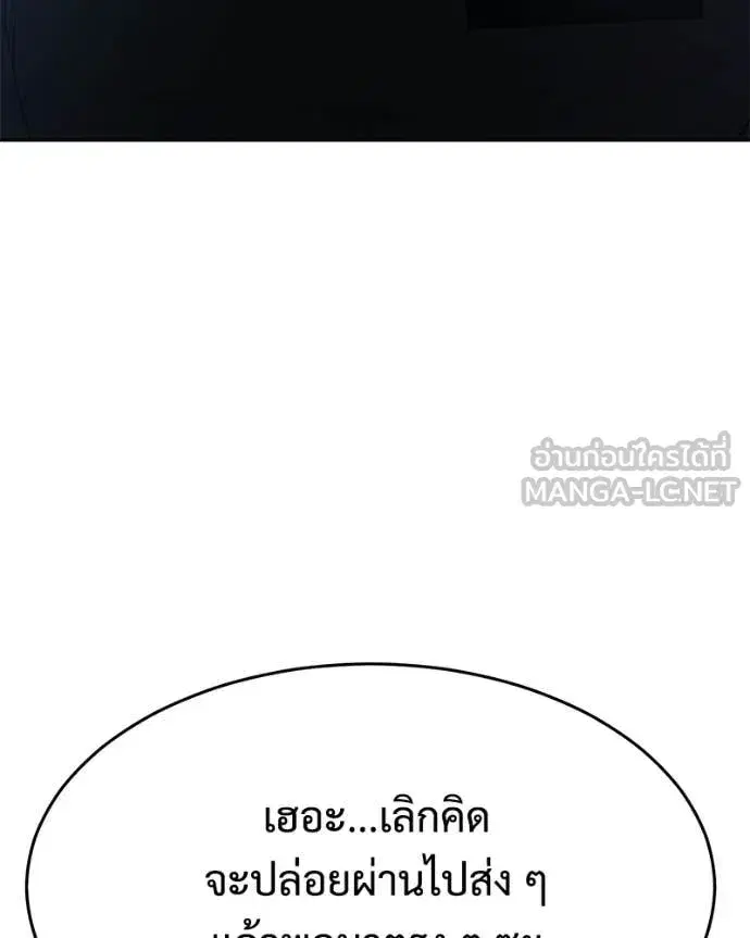 Baek XX ตอนที่ 153 หน้า 15