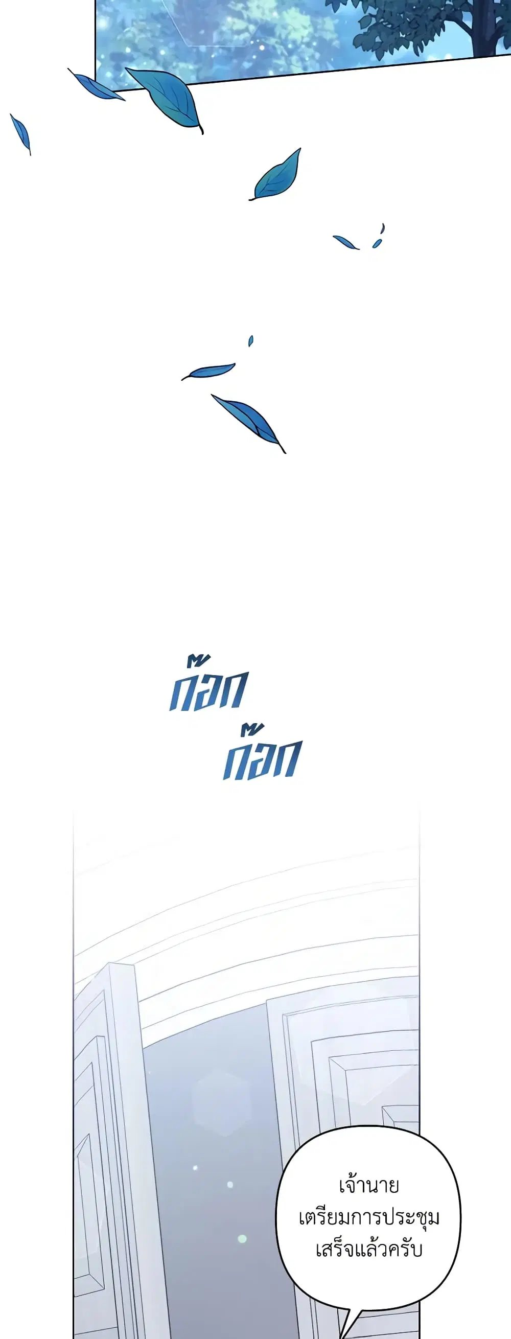 What It Means to Be You ตอนที่ 109 หน้า 14