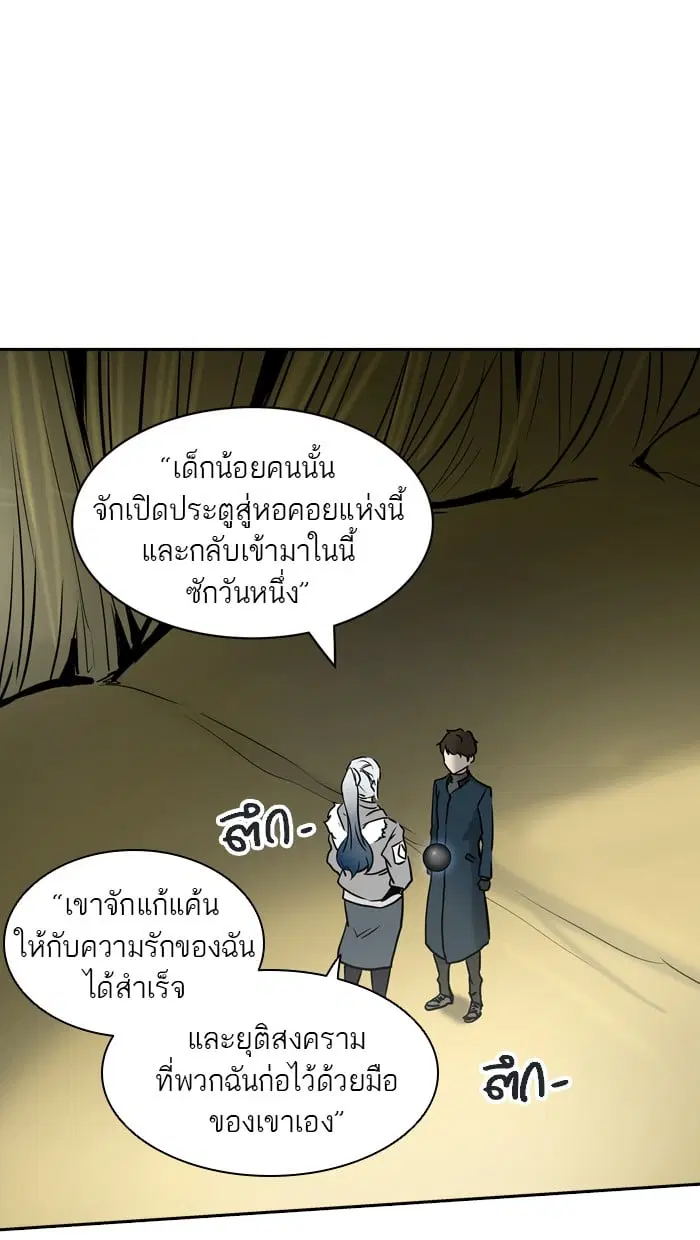 Tower of God ตอนที่ 320 หน้า 43