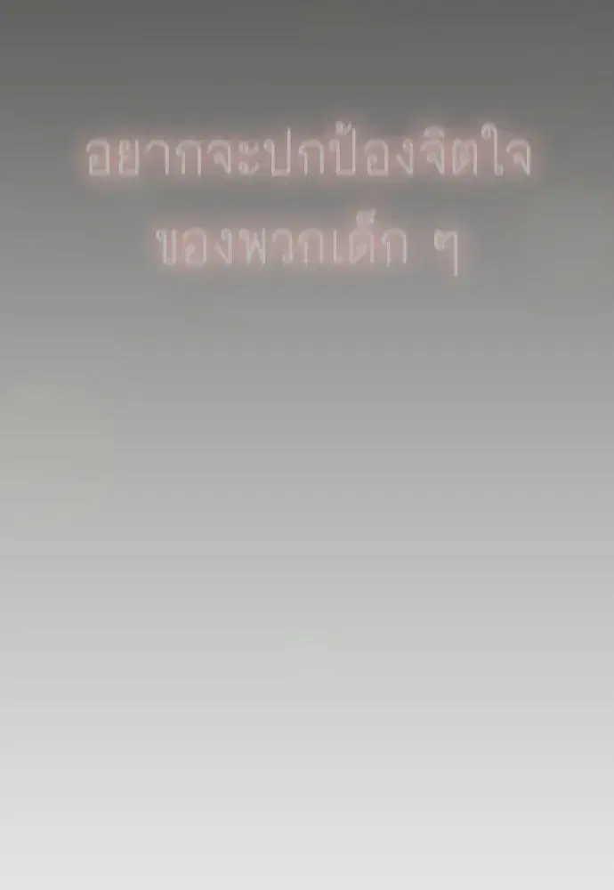 Superhuman Era ตอนที่ 210 หน้า 5