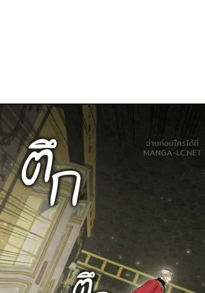 Sister I Am the Queen in This Life ตอนที่ 151 หน้า 138