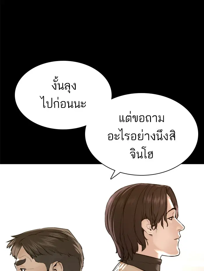 How to Fight ตอนที่ 132 หน้า 47