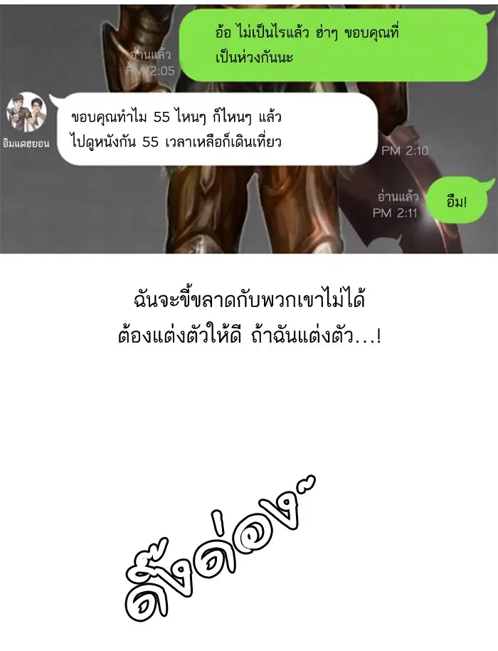 Random Chat ตอนที่ 7 หน้า 59