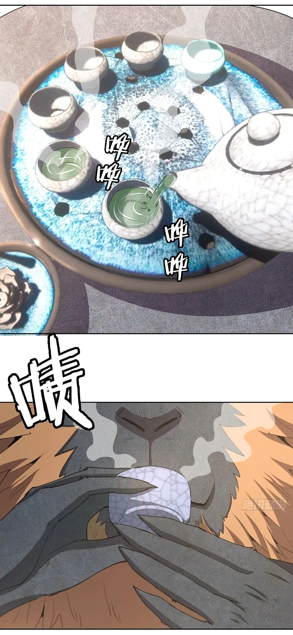 King Star Emperor ตอนที่ 85 หน้า 5