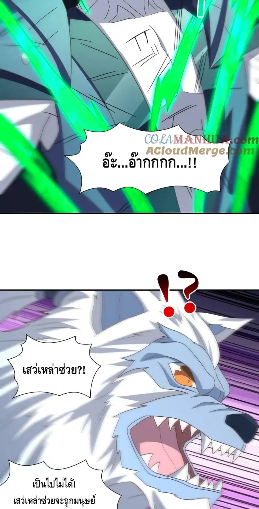 High Energy Strikes ตอนที่ 271 หน้า 29