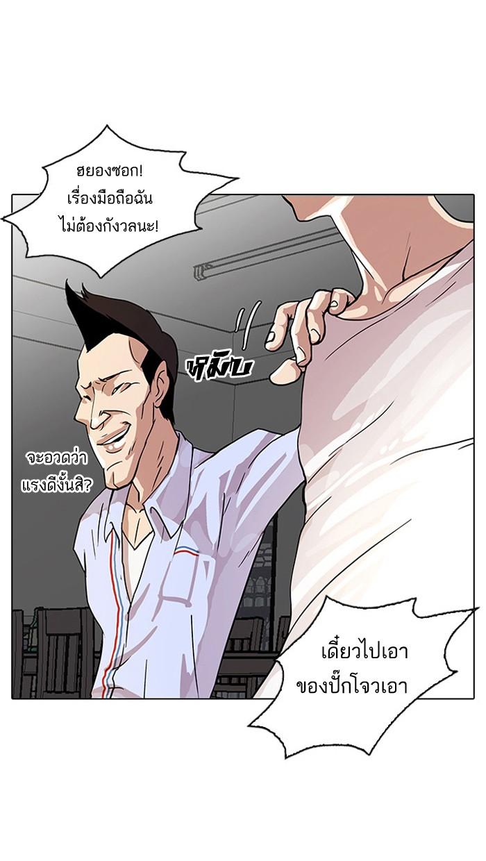 Lookism ตอนที่ 13 หน้า 40