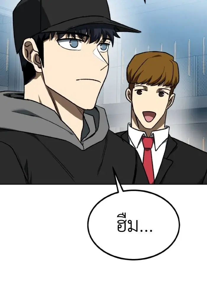 King of the Octagon ตอนที่ 110 หน้า 52