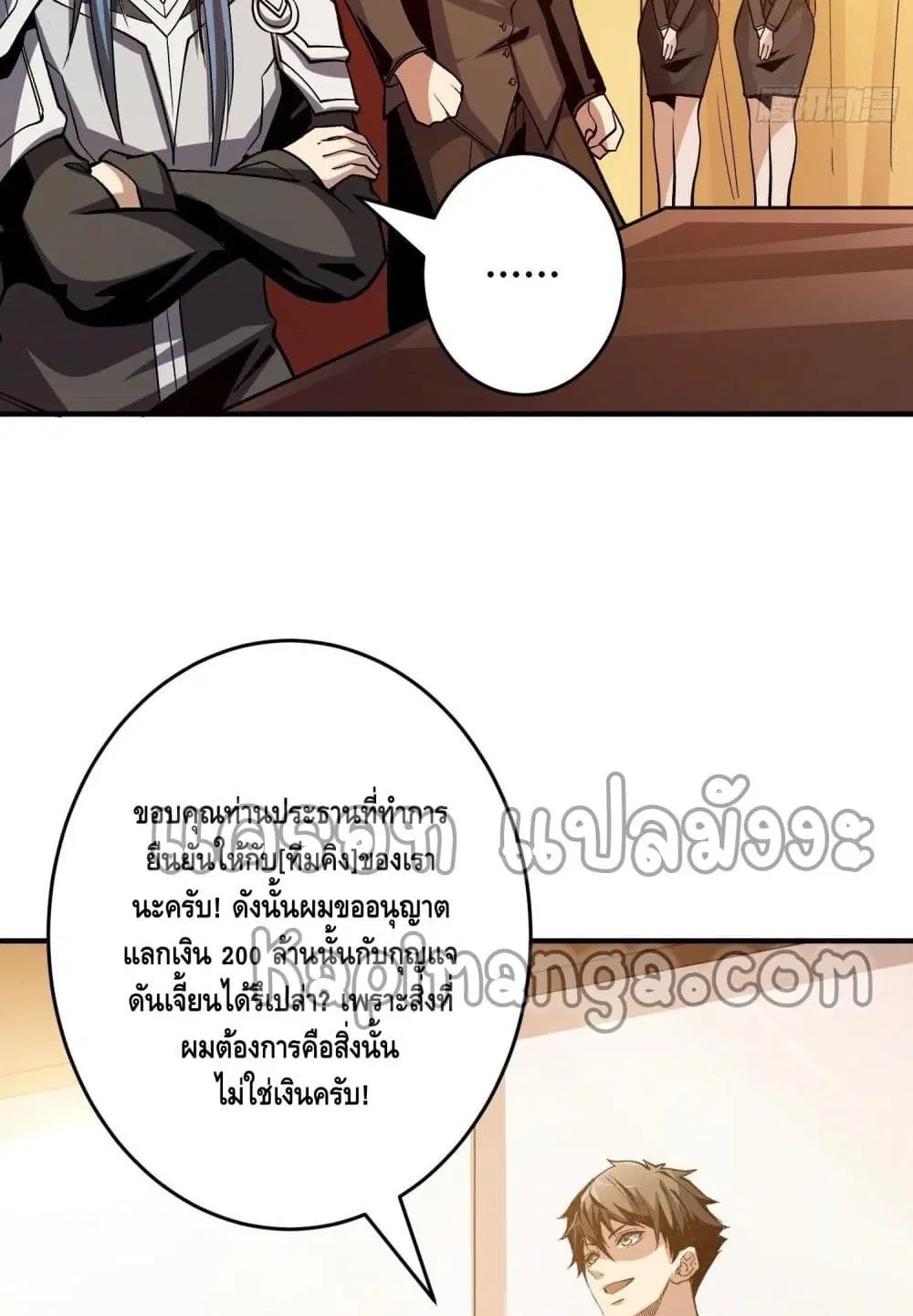 King Account at the Start ตอนที่ 180 หน้า 47