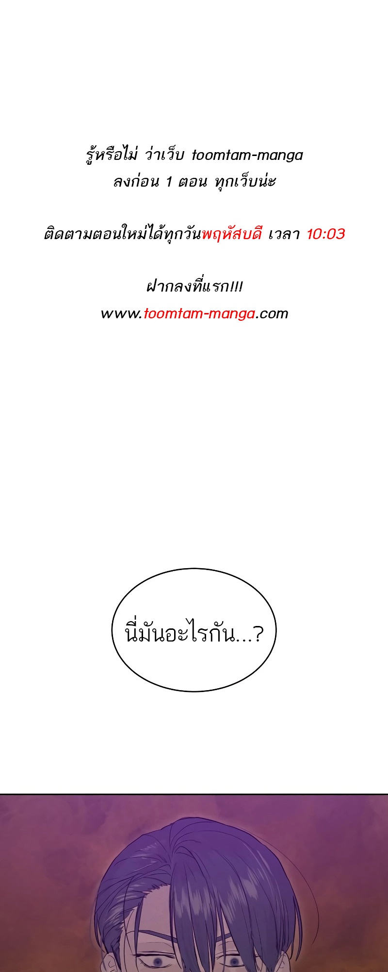 Special Civil Servant กองกำลังพิเศษหมอกสีเหลือง ตอนที่ 14 หน้า 1