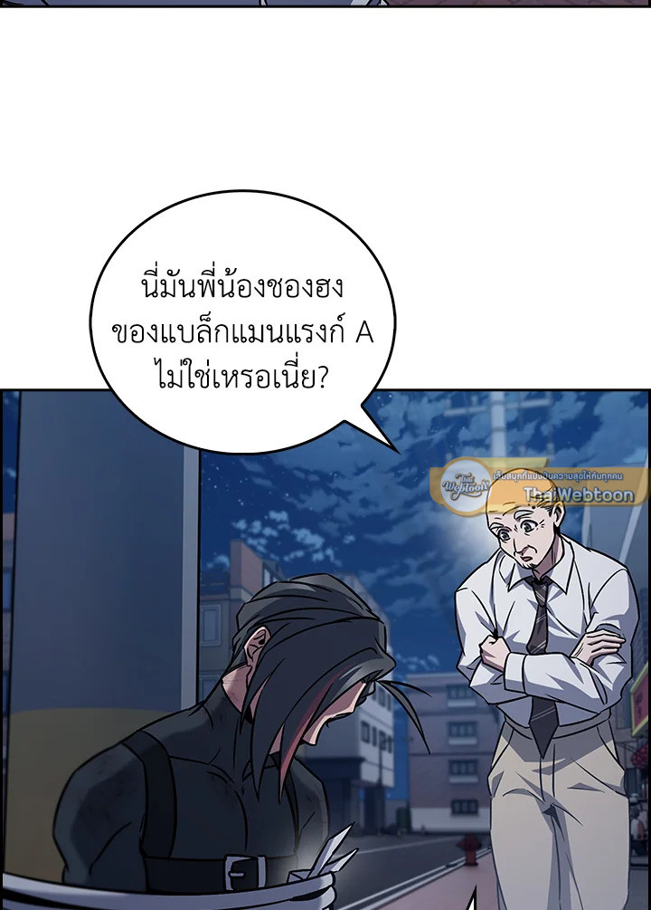 The Delivery Man From Murim ตอนที่ 62 หน้า 100