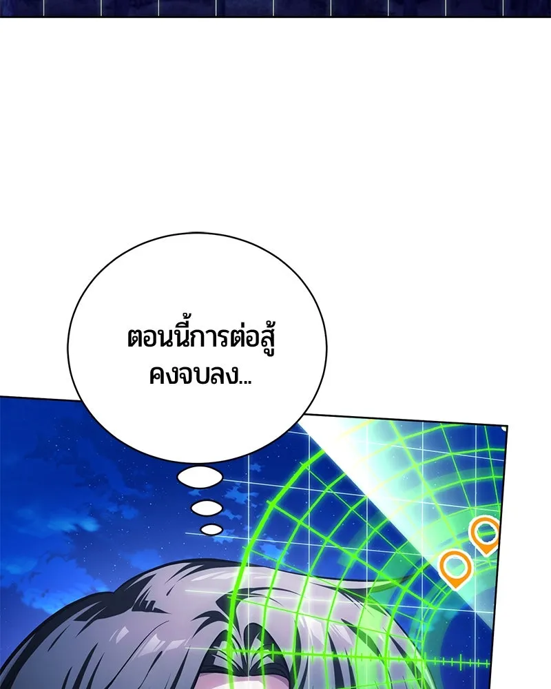 The Magic Tower’s Problem Child ตัวอันตรายแห่งหอคอยเวท ตอนที่ 30 หน้า 70