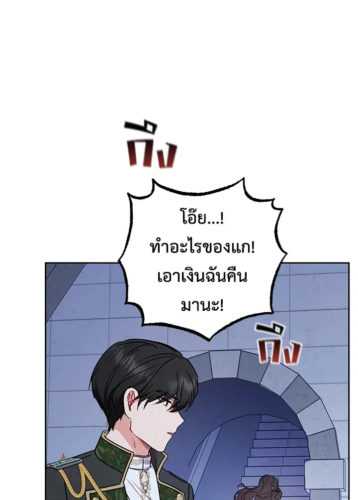 The Villainess Is Shy In Receiving Love – นางร้ายขี้อายเมื่อได้รับความรัก ตอนที่ 14 หน้า 62