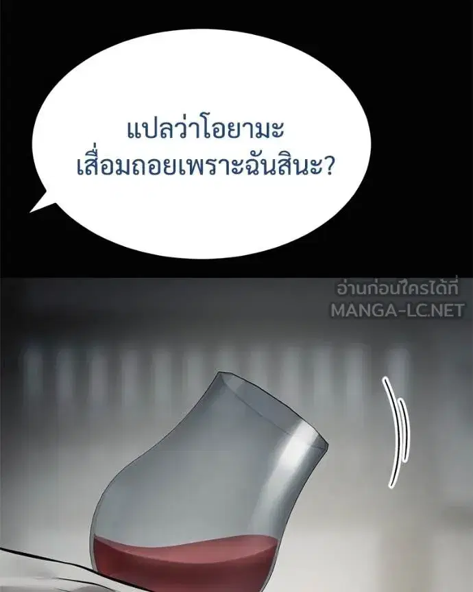 Baek XX ตอนที่ 130 หน้า 21