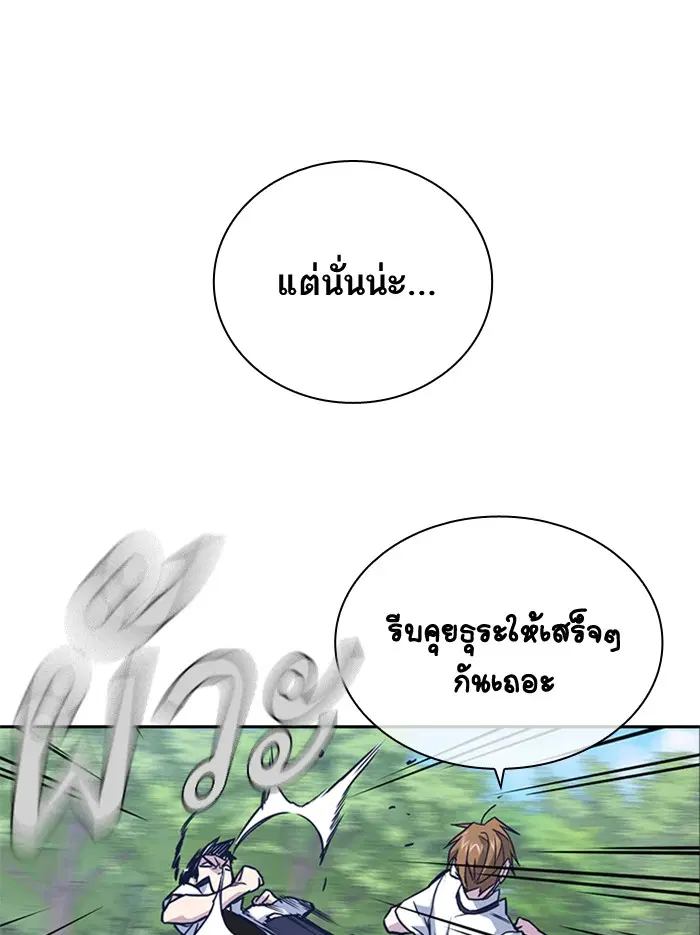 Study Group ตอนที่ 103 หน้า 98