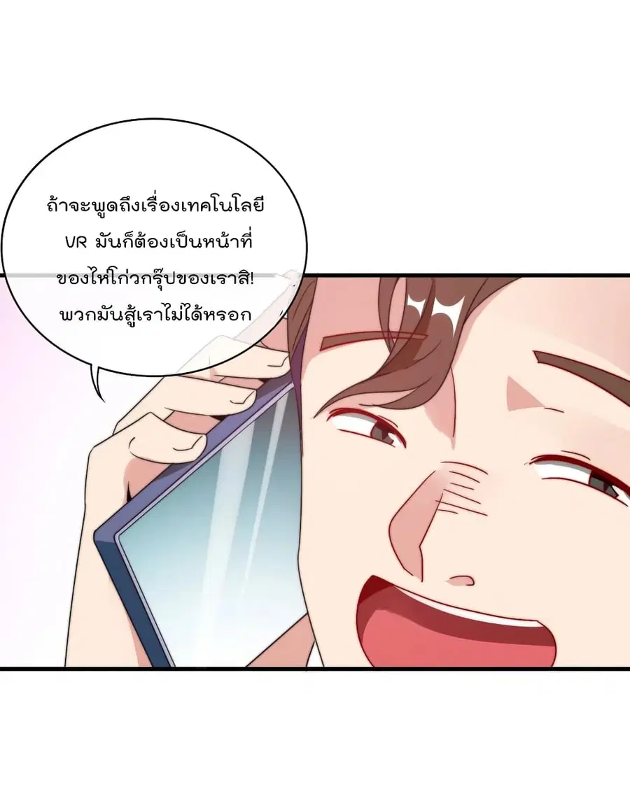 I am The Richest in The World ตอนที่ 214 หน้า 15