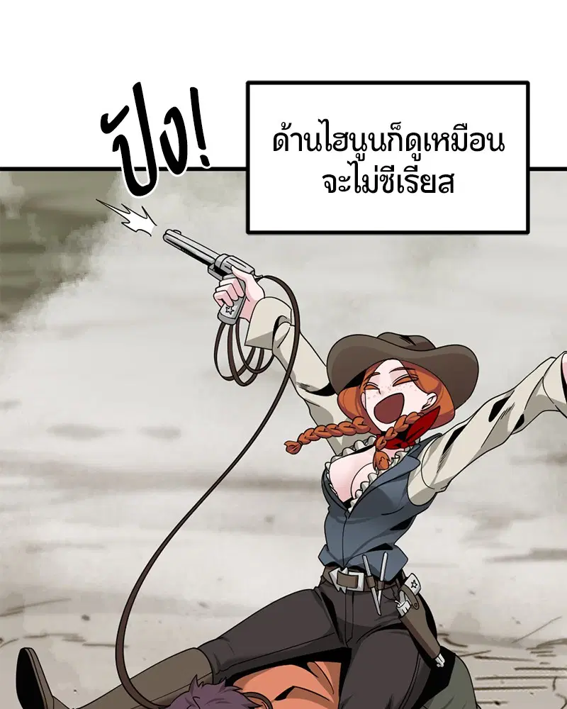 HERO KILLER ตอนที่ 68 หน้า 98