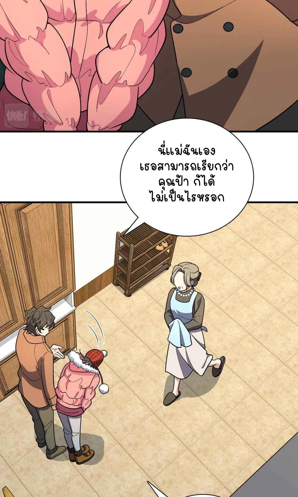 My Wife Is From a Thousand Years Ago ตอนที่ 53 หน้า 19