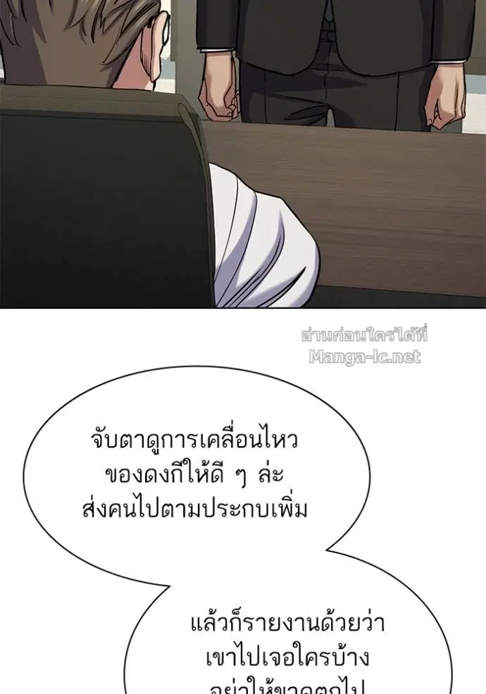 Reborn Rich ตอนที่ 134 หน้า 23