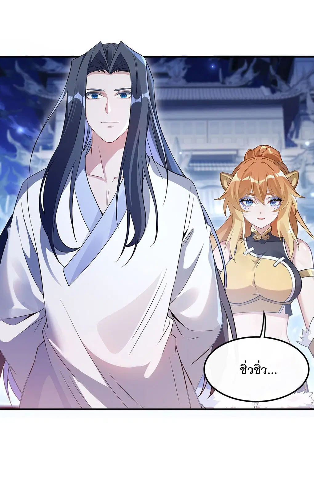 My Female Disciples are all Future Masters of the Heavens ตอนที่ 239 หน้า 27