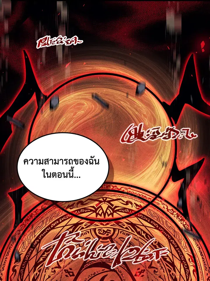 A Returner’s Magic Should Be Special ตอนที่ 232 หน้า 118