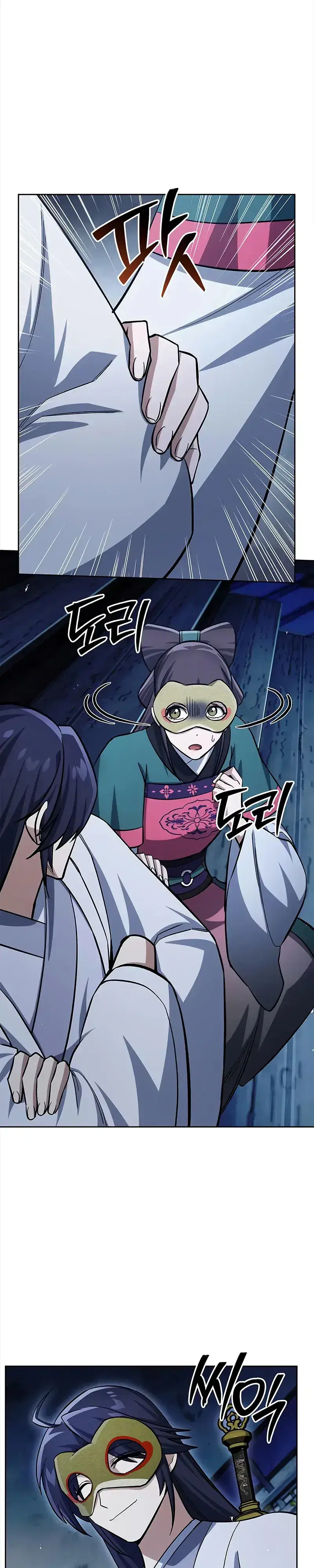 Heavenly Grand Archive’s Young Master ตอนที่ 161 หน้า 25