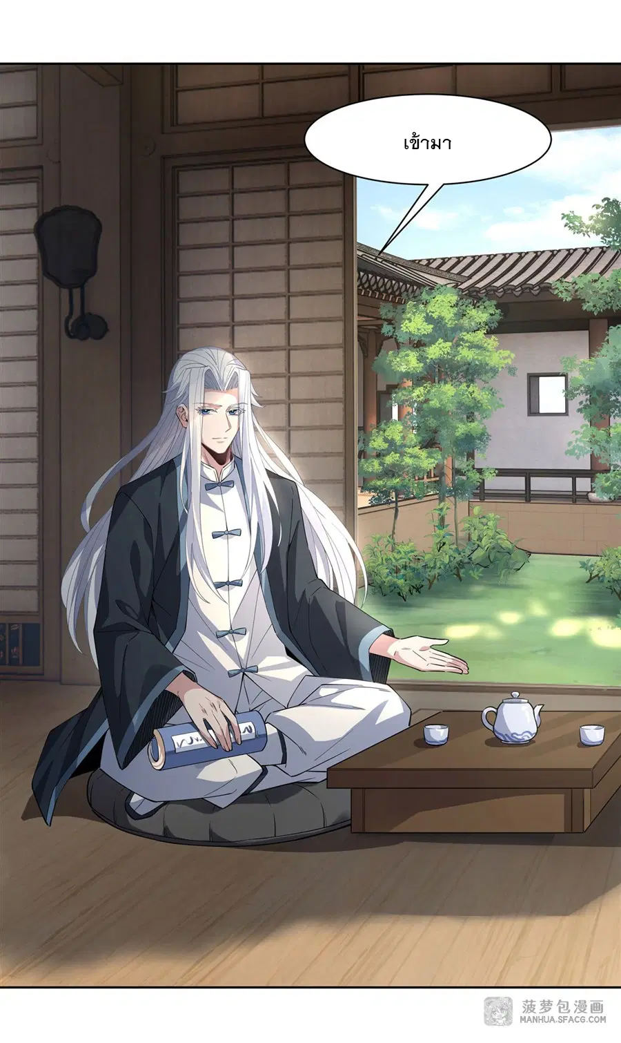 My Female Disciples are all Future Masters of the Heavens ตอนที่ 40 หน้า 47