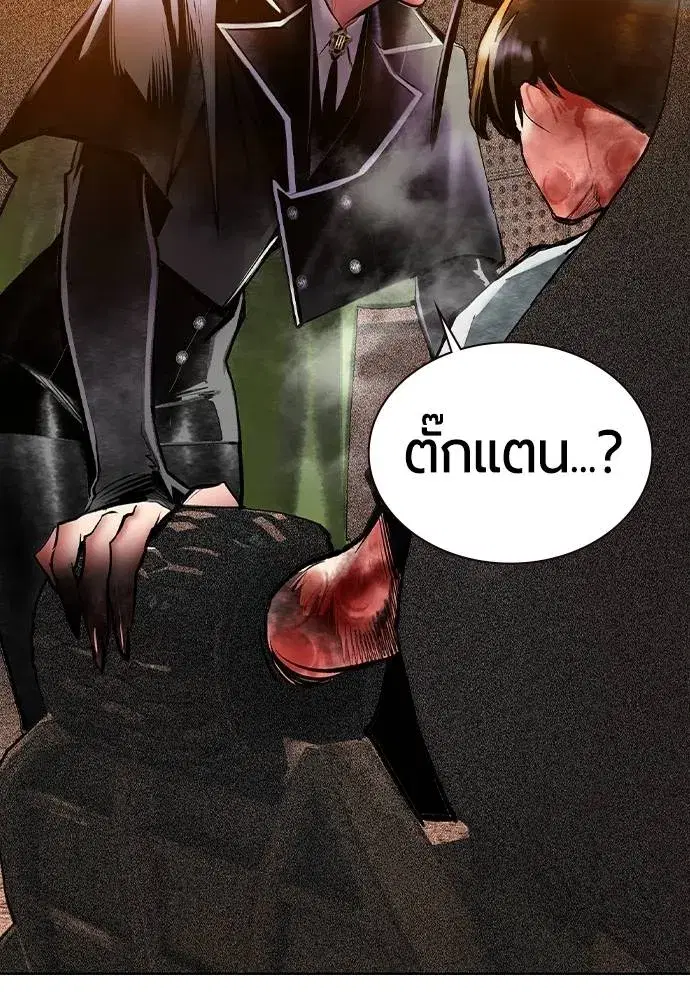 Jungle Juice ตอนที่ 119 หน้า 50