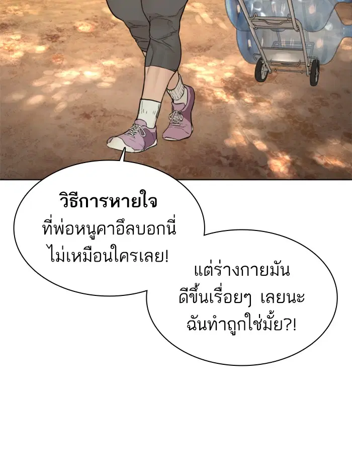 How to Fight ตอนที่ 119 หน้า 47