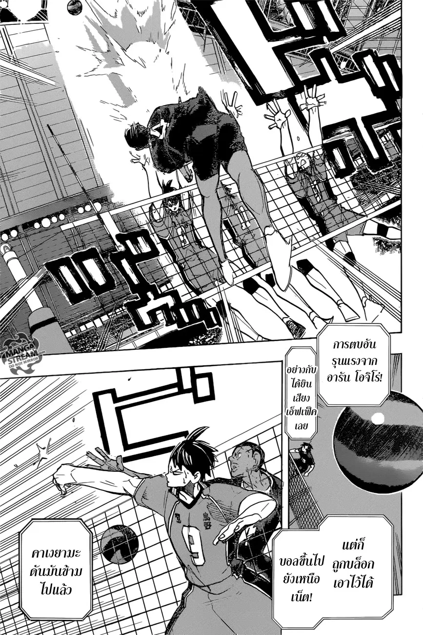 Haikyuu!! ตอนที่ 271 หน้า 15
