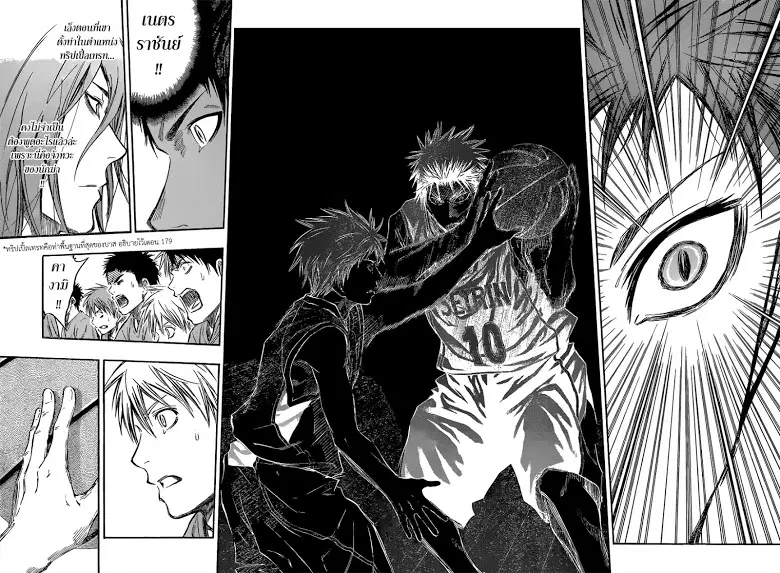 Kuroko no Basuke ตอนที่ 234 หน้า 6