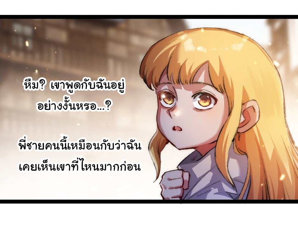 Moon Slayer (I’m The Boss in Magic Moon) ตอนที่ 24 หน้า 19