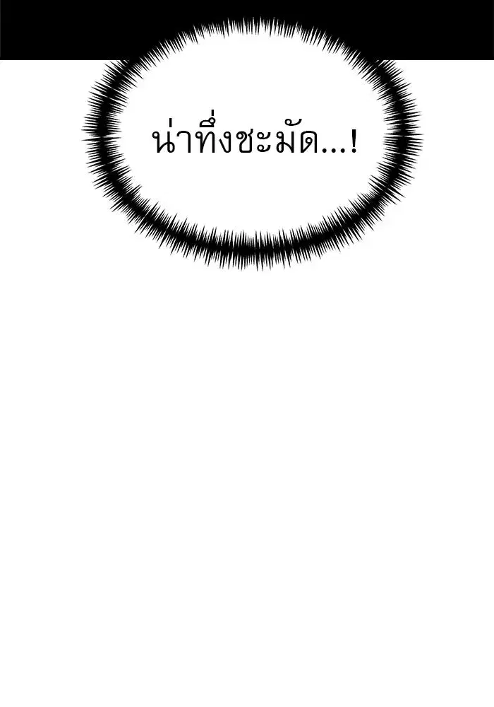 Double Click ตอนที่ 84 หน้า 100